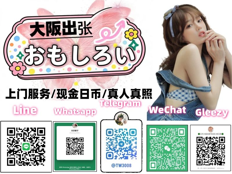 大阪おもしろい風俗の情報