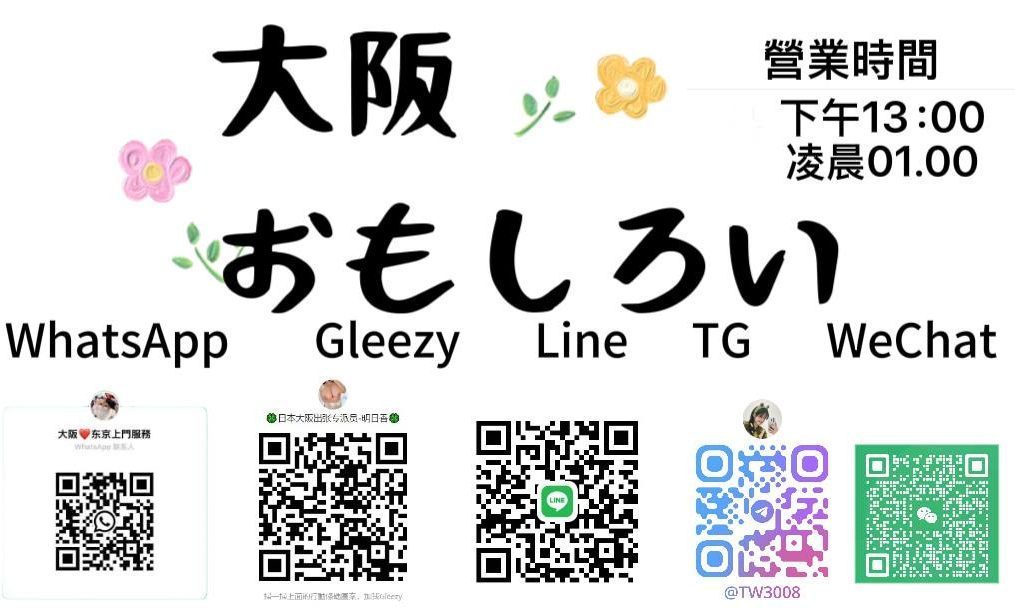 大阪おもしろい風俗の情報 