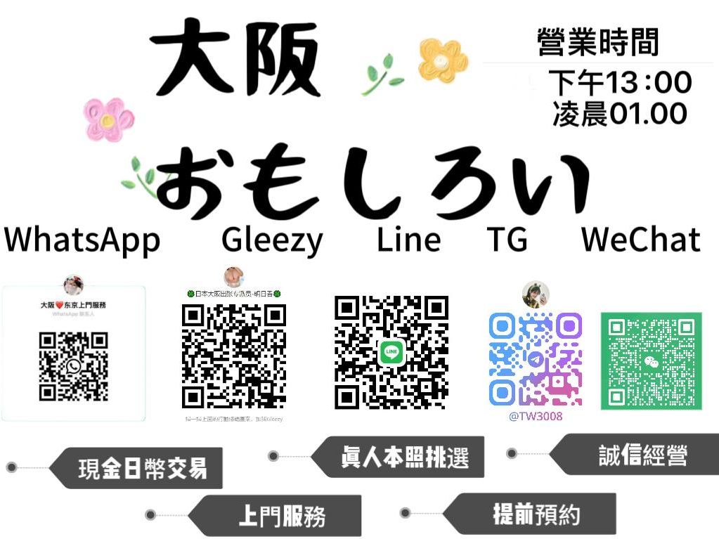 大阪おもしろい風俗の情報 